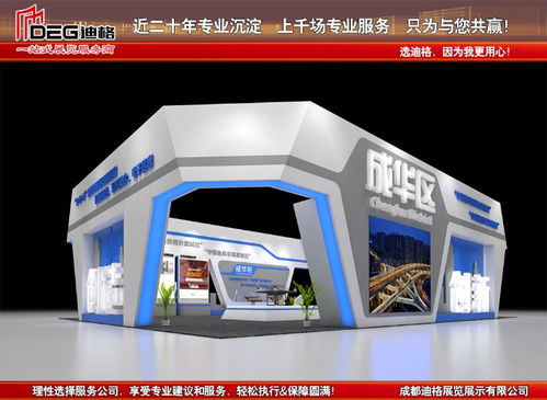 成都布展公司 你的专属展览展示服务专家